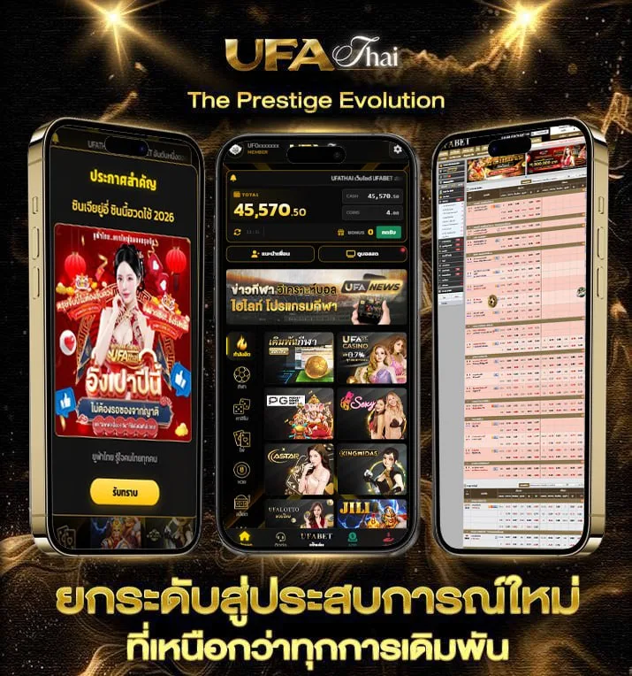 kubet โกง  เว็บตรง UFABET